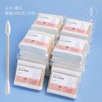一次性尖头卫生棉球棒双头棉签掏耳朵化妆消毒家用脱脂棉花棒木棒 2000只白色圆头+尖头(袋装)