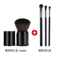 ins超火散粉刷短款软毛化妆刷腮红刷定妆便携大号眼影刷子套装 收缩款散粉刷配眼影刷3支