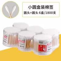 尖头棉签棒化妆美容婴儿棉棒无菌家用碘伏一次性棉签医用掏耳朵 小圆竹棒双头圆6盒大包装约1800支