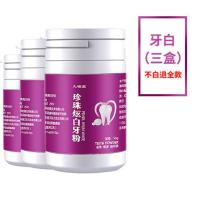 [一瓶抵五瓶牙膏]一刷白 牙齿美白脱色剂刷牙粉 牙白[三盒]不白退全款