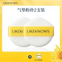 LIKEKNOWS气垫粉扑 粉饼散粉蜜粉粉扑 不吃粉干湿两用化妆工具 金丝桃气垫粉扑2只装 (含赠品)