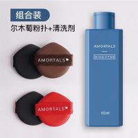 韩国美颜气垫粉扑水滴粉饼定妆不吃散粉海绵美妆蛋干湿两用 尔木萄气垫粉扑[2枚装]+粉扑清洗剂