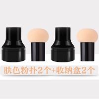 蘑菇头粉扑化妆棉扑海绵葫芦美妆蛋BB气垫小圆头干湿两用不吃粉 【肤色2个】 配收纳盒(送粉扑套装+架子)