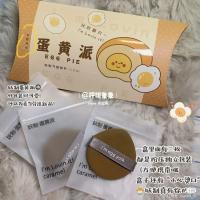 菠萝派气垫粉扑双面粉粉扑粉底液干湿两用不吃粉扑气垫BB霜 蛋黄派 三片装