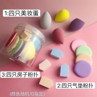 美妆蛋超软不吃粉盒装批发气垫粉扑干湿两用化妆底妆蛋彩妆球面扑 瓶装4只蛋+4只气垫+4只小粉扑