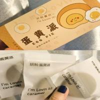 粉扑气垫菠萝派海绵粉底液干湿两用软散粉蜜粉饼不吃粉3枚装 #蛋黄派 3枚装