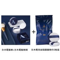 绒面气垫粉扑化妆海绵美妆蛋散粉蜜粉饼粉底液定妆专用粉扑 羽丝粉扑2枚+尔木萄散粉(送散粉刷)