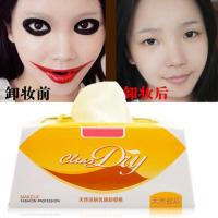 卸妆湿巾卸妆棉不刺激深层清洁便捷保湿化妆棉眼脸唇部脸部 颜色随机(量大随机颜色发货) 3盒(全国)