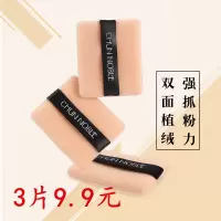 淳贵人蜜粉扑双面植绒散粉扑柔软细腻粉饼定妆长方形粉扑黑织带 9片淳贵人方形粉饼扑22元