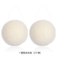 魔芋洗脸扑洁肤球植物纤维去角质洗面海绵成人男女深层洁清洁面扑 半球【白色】2个