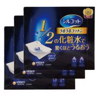 日本化妆棉片补水保湿1/2省水棉超吸收湿敷脸卸妆棉片40枚 3盒尤妮佳化妆棉