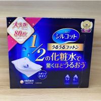 日本本土1/2省水湿敷专用 化妆棉40枚/80枚一盒王一博代言 80枚两盒