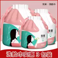 一次性洗脸巾纯棉巾卸妆棉学生少女母婴柔软不变形 150g三包