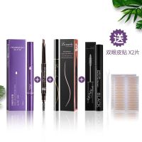 [双眼皮神器]大眼神器双眼皮定型霜双眼皮贴隐形纤维条蕾丝自然 定型霜+棕眉笔+眼线笔+睫毛膏各一支