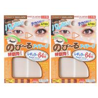[专柜]日本双眼皮贴医用网状持久隐形逼真不翘边肿眼泡 64枚*2包(送y型棒)