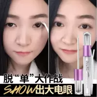 双眼皮定型霜双眼皮神器 美目大眼温和易清洗隐形双眼皮定型胶水
