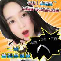 双眼皮贴 隐形肿眼泡眼睛变大神器不反光无痕自然持久防水透明女 [月牙新款3600贴]送Y型叉