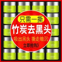 竹炭去黑头粉刺角质深层清洁收缩毛孔痘印提拉紧致神器撕拉式面膜