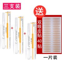 [10秒变大眼神器]双眼皮定型霜双眼皮贴隐形永久自然防水 三支(装)