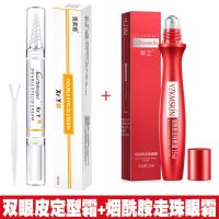 双眼皮贴定型霜精华自然持久网红大眼神器隐形防水男女学生 定型霜1支+烟酰胺走珠眼霜