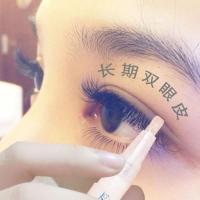 双眼皮定型霜胶水神器永久贴精华霜速干定型液持久防水隐形霜涂抹 [双眼皮定型霜]3支永久双眼皮