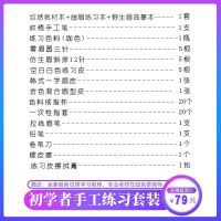 纹绣工具全套画眉练习册纹眉学习工具初学者眉毛眉形练习册画眉本 58套装+画眉练习本+野生线条眉本