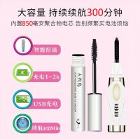 睫毛烫睫毛夹眼睫毛膏套装电动电热便携迷你持久定型卷翘学生初学[5月5日发完] [白色]USB充电速热睫毛器+睫毛膏