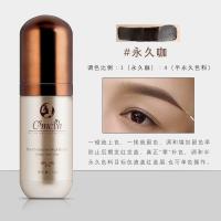 CS纹绣色料永久咖色料半永久植物色乳纹眉漂唇线易上色留色王 CS留色王-永久咖(眉部)
