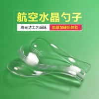 加厚一次性勺子透明塑料航空水晶勺饭勺调羹快餐外卖勺汤勺冰粥勺 简单包装640只
