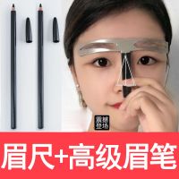 三点定位平衡眉尺画眉神器眉笔眉卡眉毛贴一字眉贴模具纹绣用品 一字眉+眉笔黑色+眉笔棕色