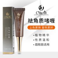 纹绣祛去角质啫喱半永久皮凝胶清洁膏眉眼唇部通用清洁用品 去角质