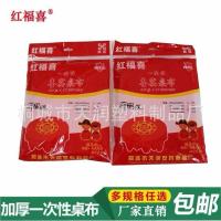 一次性加厚塑料防油污台布卓布方桌圆桌饭店餐馆仿丝结婚红色桌布 红色(180cm*180cm) 新款五包加厚50张[送7张