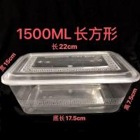 一次性餐盒饭盒上班族微波炉加热便当盒保鲜盒打包盒塑料盒透明盒 方形加厚1500带盖50套