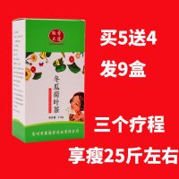 买2送1疯狂甩肉减冬瓜荷叶茶荷叶肥茶大肚子茶120克/盒约30包 J9[买5送4发9盒][25斤左右]