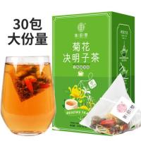 菊花决明子茶袋泡花茶胎菊牛蒡根金银花养肝护肝熬夜恢复清热花茶 [TS108]150g/盒 三角包款 买三发五[特惠装]