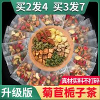 [买2发4]菊苣栀子茶高尿酸葛根桑叶茶百合花茶组合养生茶降 一袋180克[真材实料+独立小包]