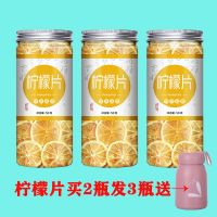 精选柠檬片即食蜂蜜冻干柠檬片泡茶泡水干柠檬片水果茶散装花茶 冻干柠檬片买2瓶发3瓶送杯子
