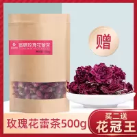 玫瑰花茶平阴玫瑰果茶干玫瑰菊花茶柠檬片水果花茶组合 500g[特惠装]