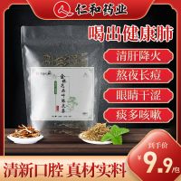 金银花桑叶陈皮茶茯苓菊花甘草熬夜护眼清火润喉养生茶静心 [发2袋]9.9元1袋