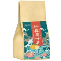 柠檬茶柠檬片泡水荷叶茶茶叶独立小袋装代用花草茶 买三发五清场装