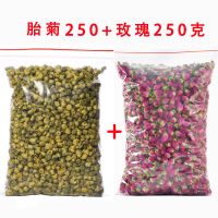 胎菊王清热去火茶特级正宗花茶野生菊花茶排毒批发养肝下火明目 胎菊250克+玫瑰花250克