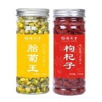 菊花茶桐乡胎菊王野菊花茶叶杭白菊清热去火玫瑰蒲公英花茶组合 [养生.组合]胎菊+枸杞