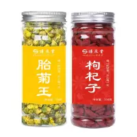 菊花茶桐乡胎菊王野菊花茶叶杭白菊清热去火玫瑰蒲公英花茶组合 [养生.组合]胎菊+枸杞