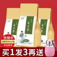 荷叶茶茶叶决明子橘子甘草天然玫瑰花茶非刮油脂大肚子组合袋泡茶 买一发三送杯子[共90包]中医推荐