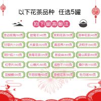 5罐装玫瑰花茶洛神胎菊花茶山楂陈皮金银花茉莉红枣任意组合花茶 任意选择5罐