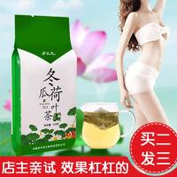冬瓜荷叶茶决明子玫瑰花天然组合袋泡茶大肚子花茶140g/35包