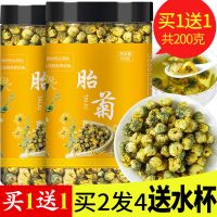 菊花茶胎菊王桐乡特级正宗杭白菊散装批发菊花茶去火贡菊 买二发四（实发4罐*100克）送水杯