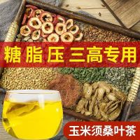 【一杯就降】玉米须桑叶苦荞决明子葛根青钱柳叶荷叶养生三高花茶 5盒巩固装（中老年人首选）+杯子