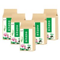 冬瓜荷叶茶决明子代用茶袋装茶花草茶叶组合养生养身瘦身纤体减脂 买三送二