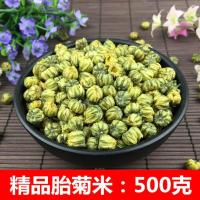 胎菊王菊花茶米桐乡胎菊野生正宗杭白菊杭州胎菊50g到500g胎菊米 精品胎菊米:500克(袋装)